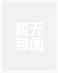 每天都被误会软饭男